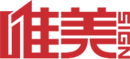 東莞市合高實業有限公司